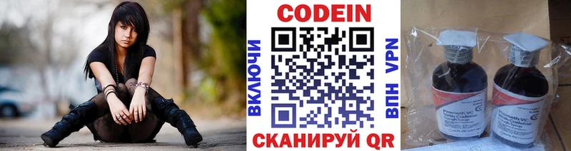 Кодеиновый сироп Lean Purple Drank  Данков 