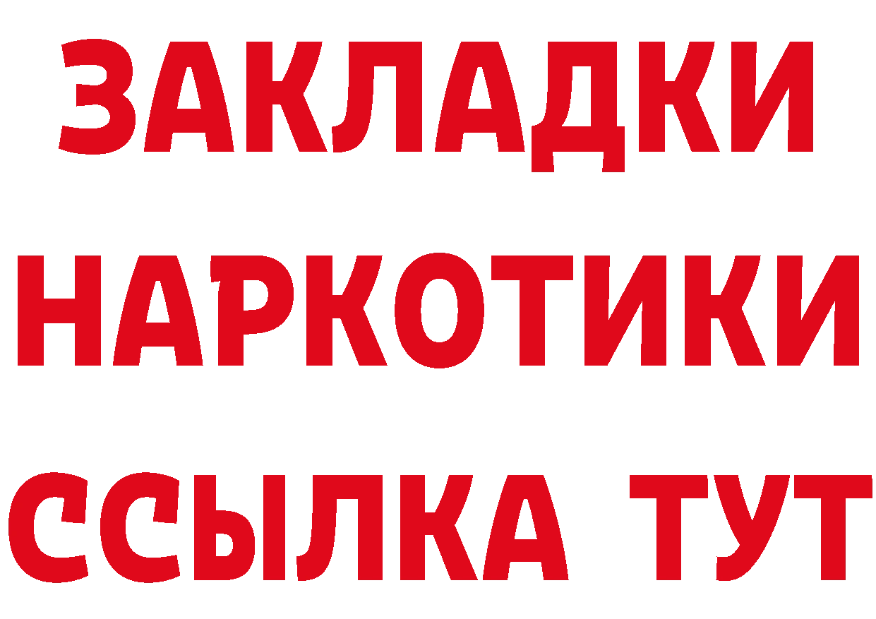 ГЕРОИН хмурый зеркало площадка блэк спрут Данков