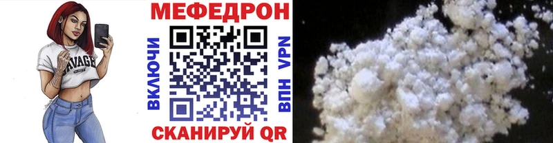 МЯУ-МЯУ mephedrone  Данков 