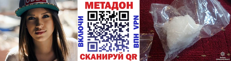 МЕТАДОН methadone  Данков 